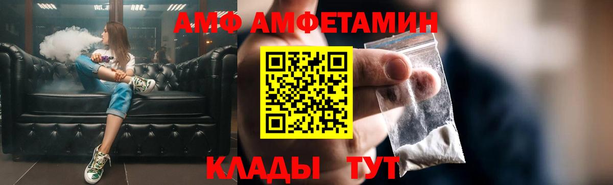 Амфетамин 98% Заволжье