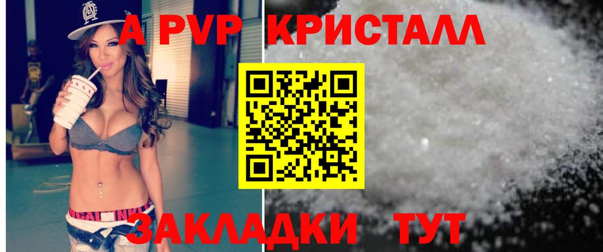 Заволжье  Alfa_PVP мука  Вход с VPN  Alpha-PVP мука 