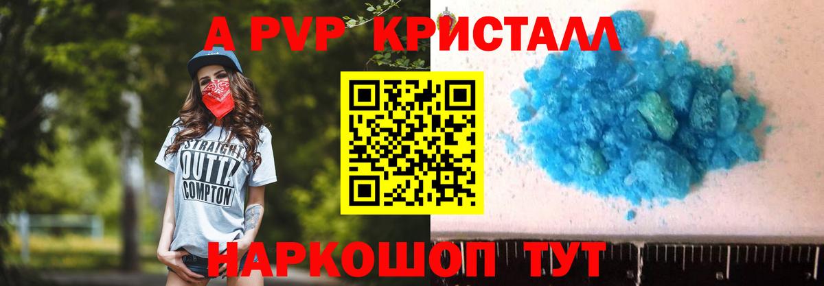Alpha-PVP VHQ Заволжье