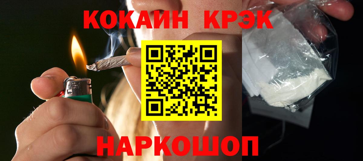 Заволжье  КОКАИН Колумбийский  COCAIN  Вход с VPN 