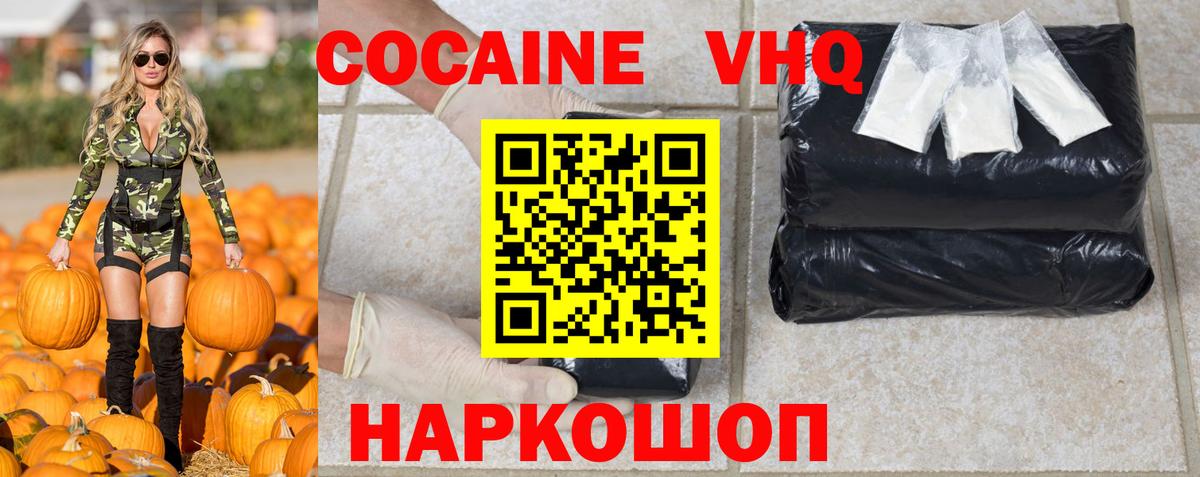КОКАИН Fish Scale Заволжье