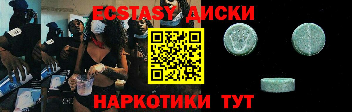 Экстази 250 мг Заволжье