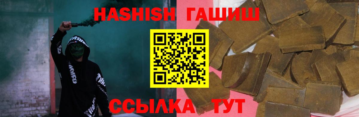 ГАШ гашик Заволжье