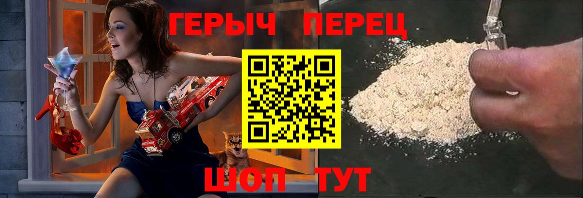 ГЕРОИН  Вход с VPN  Заволжье  Героин VHQ 