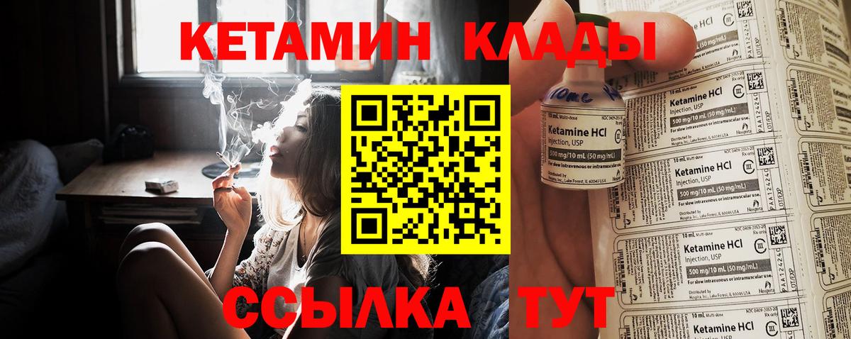КЕТАМИН VHQ Заволжье