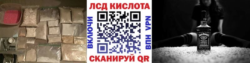 Лсд 25 экстази кислота  Заволжье 