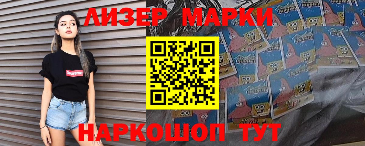 LSD-25 экстази ecstasy Заволжье