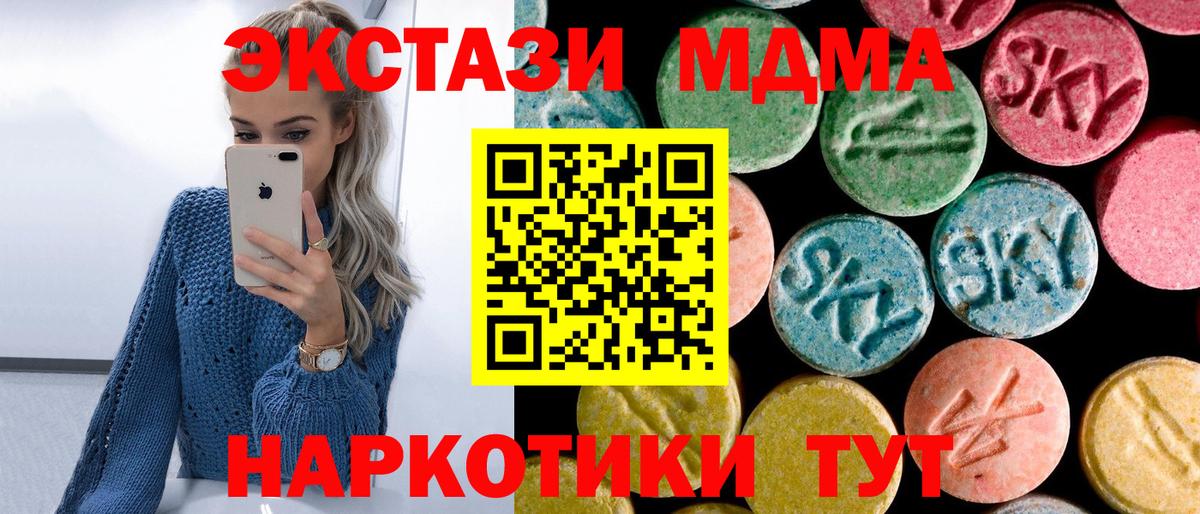MDMA  MDMA кристаллы  Вход с VPN  Заволжье 