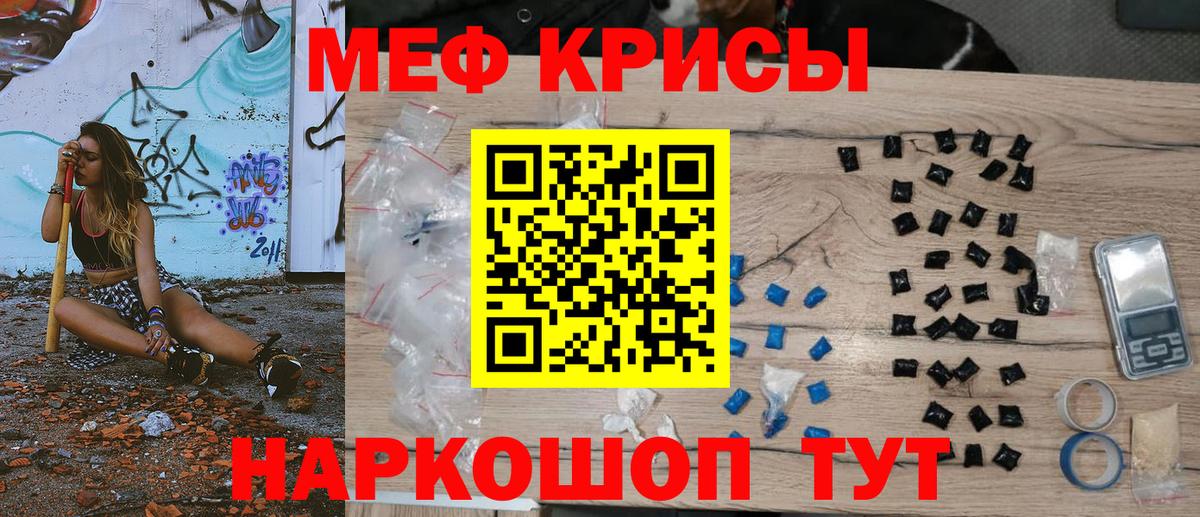 МЕФ кристаллы Заволжье