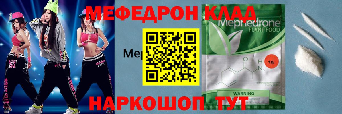 Мефедрон VHQ  Вход с VPN  Меф мука  Заволжье 
