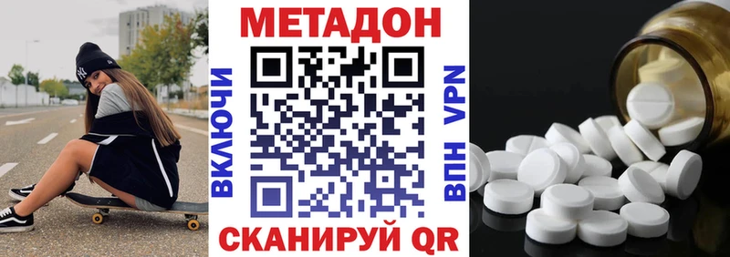 как найти   Заволжье  ссылка на мегу зеркало  Метадон VHQ 
