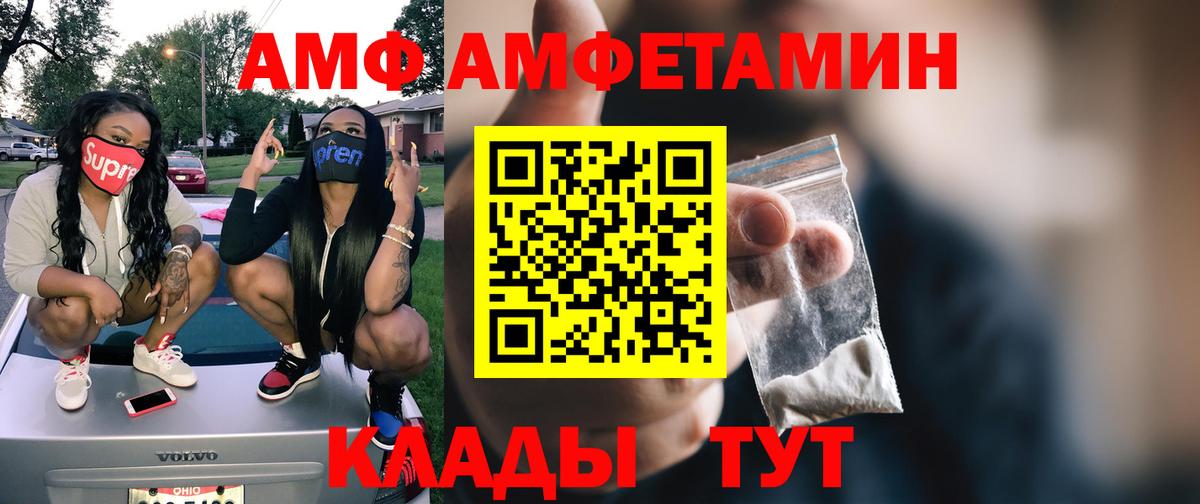Заволжье  МЕТАМФЕТАМИН винт  Первитин  Вход с VPN 