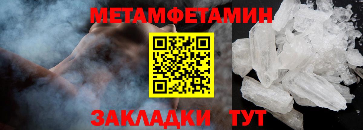 МЕТАМФЕТАМИН винт Заволжье