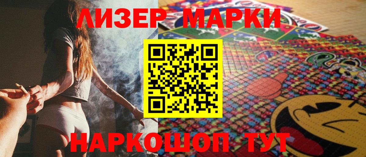 Заволжье  Марки NBOMe 1,5мг  Вход с VPN  Марки NBOMe 1,5мг 