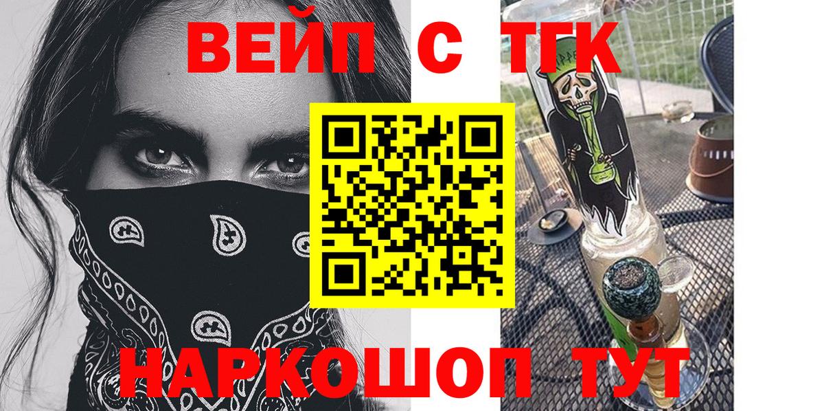 Заволжье  Дистиллят ТГК вейп с тгк  где купить наркотик  Вход с VPN  ТГК гашишное масло 