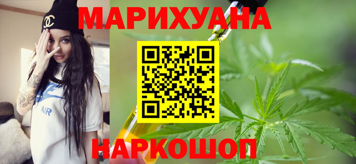 Шишки марихуана Ganja Заволжье